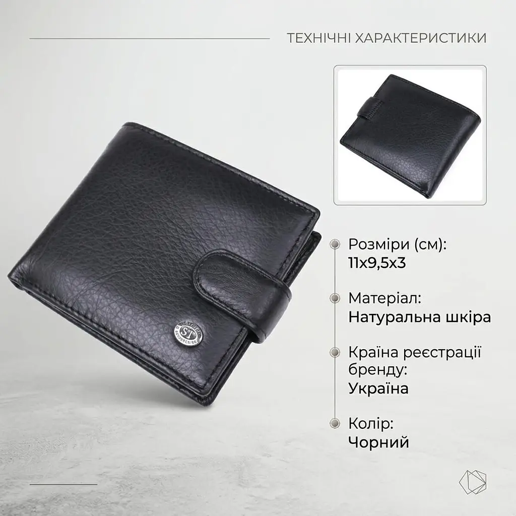Шкіряний чоловічий купюрник ST Leather 18308 (ST104) чорний - фото 4