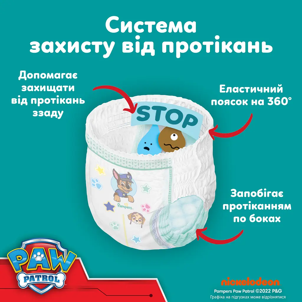 Набір підгузки-трусики Pampers Active Baby Pants Щенячий патруль Розмір 4 (9-15 кг) 72 шт. - фото 9