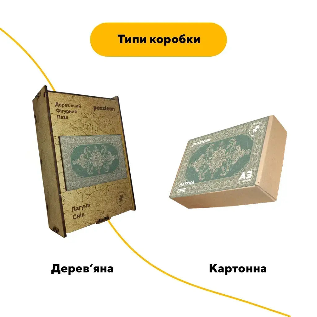 Дерев'яний фігурний пазл Килим Лагуна, А2, Картонна коробка 300+ елементів - фото 4