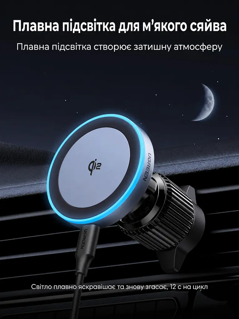 Магнітний автомобільний тримач із бездротовим заряджанням UGREEN MagFlow W708 із кріпленням-гачком у дефлектор Qi2 до 15 Вт вхід живлення USB-C PD/QC для iPhone 12 і новіших з iOS 17.2 обертання на 360° з LED-підсвічуванням кабель USB-C ↔ USB-C 1 м у комплекті сіро-чорний (35970) - фото 8