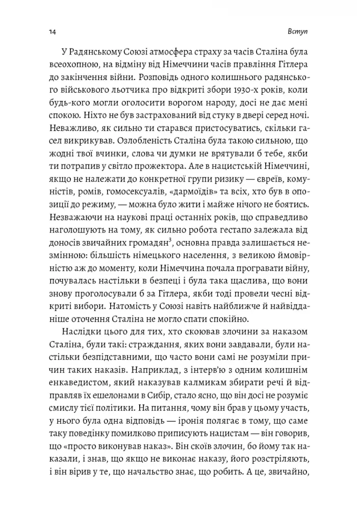 Аушвіц. Остаточне рішення нацистів - фото 8