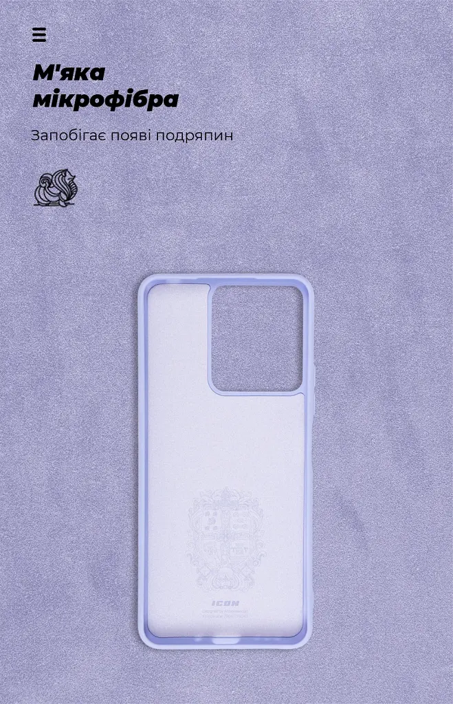 Чехол ArmorStandart ICON для Xiaomi Redmi 13C 4G/Poco C65 Lavender - фото 4