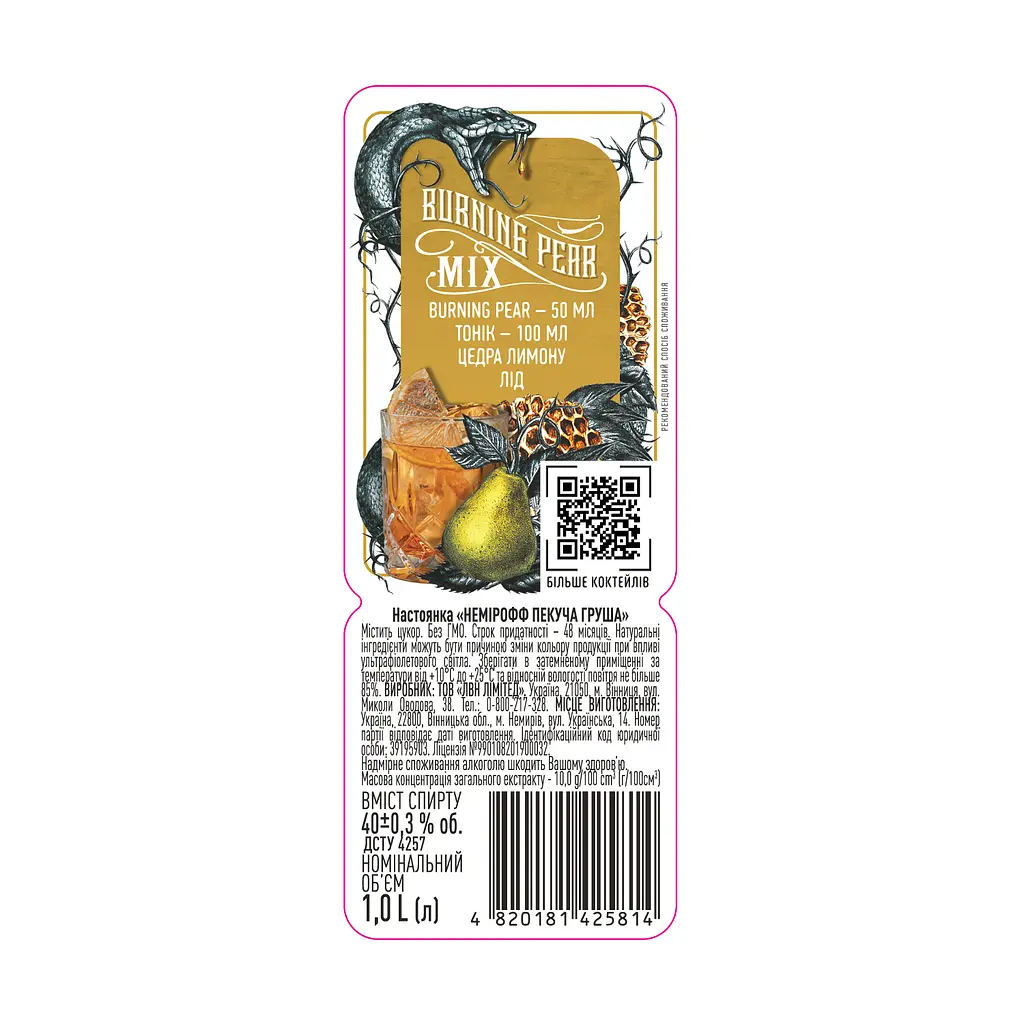 Настойка Nemiroff Burning Pear 40% 1 л - фото 4