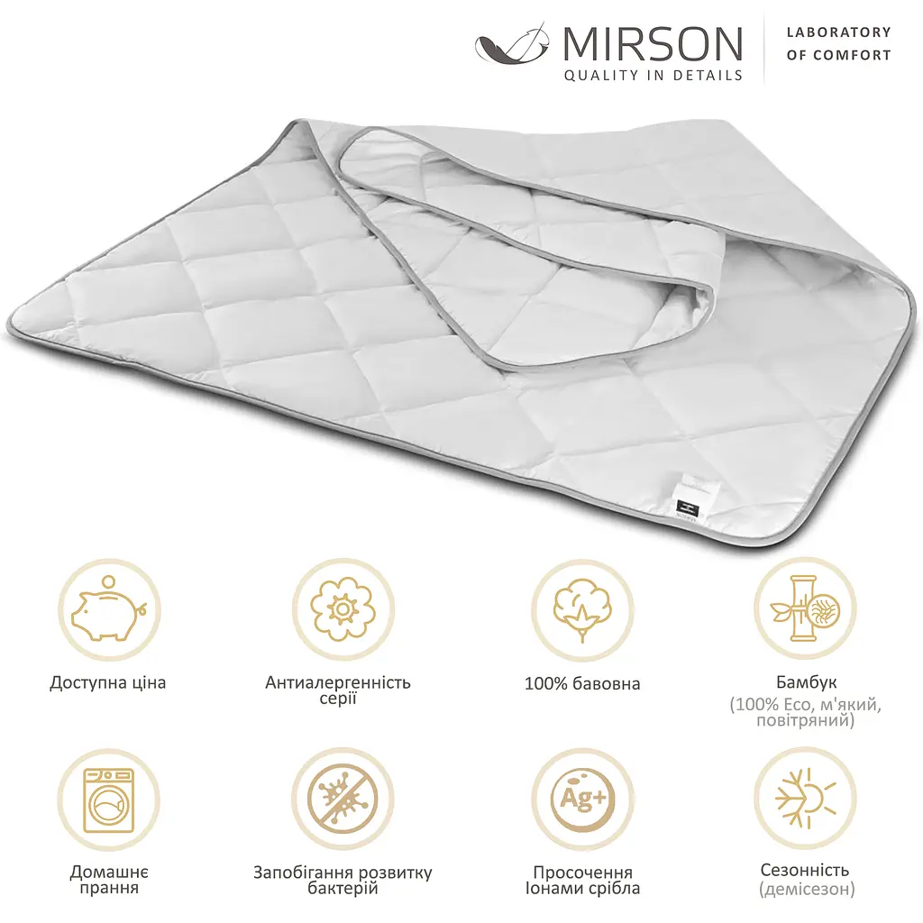 Ковдра бамбукова MirSon Bianco №0780 демісезонна 110x140 см біла - фото 5
