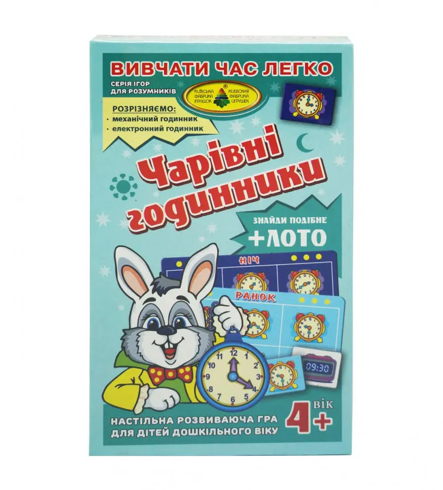 Дитяча настільна гра Чарівні годинники 85433 картки з малюнками годинника - 48 шт. (24 пари)