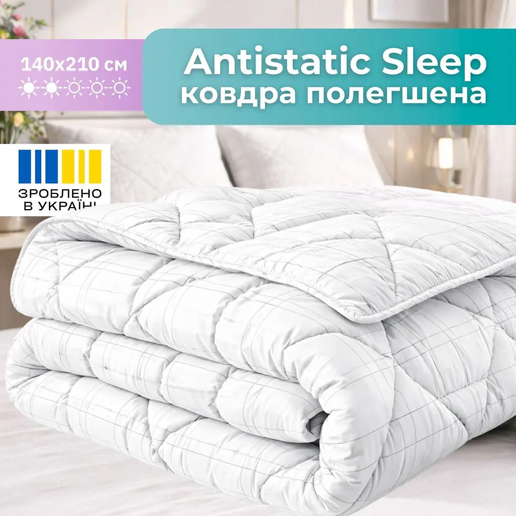 Ковдра літня Ideia Antistatic Sleep гіпоалергенна антистатична 140х210 см біла (8-36389) - фото 3