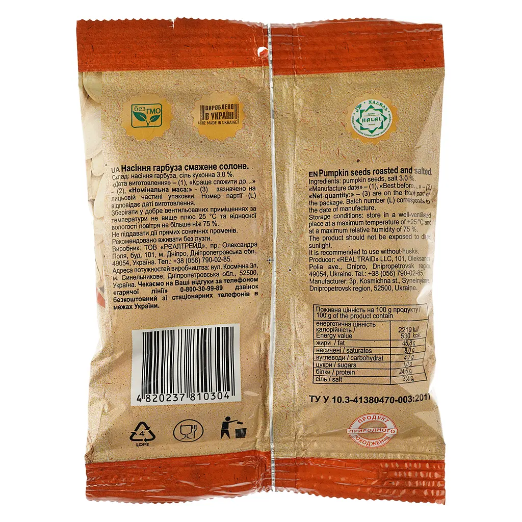 Семечки тыквенные Semki жареные соленые 40 г (739425) - фото 2
