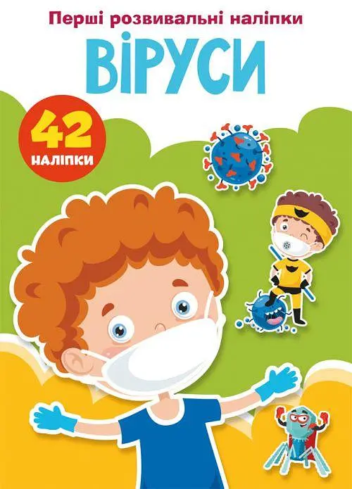 Книга "Перші розвиваючі наклейки. Віруси" укр Crystal Book (F00024561) - фото 4