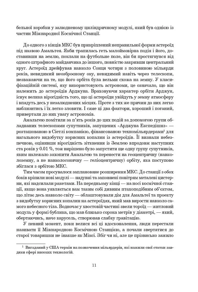 Сімміс - фото 3