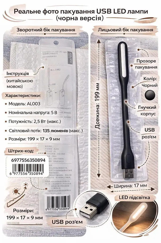 USB LED лампа CUKTECH (ZMI) LED 2 AL003 для ноутбука Power Bank портативна світлодіодна 5 режимів гнучка Black - фото 3