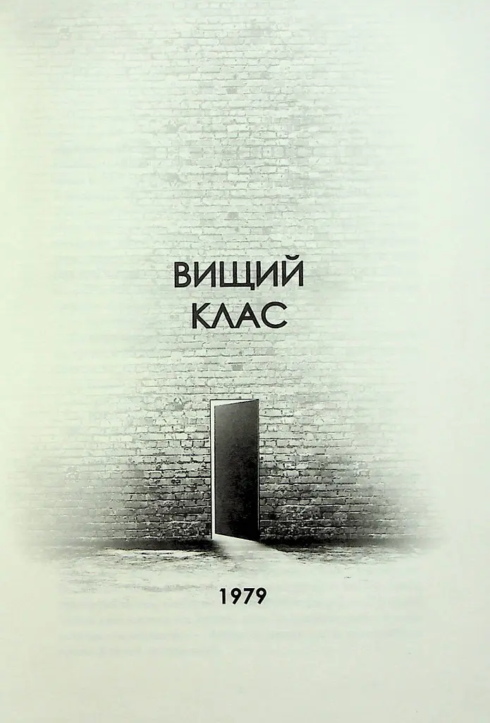 Книга Жорж Дім на узбіччі / Девід Мітчелл українською kni0004540 - фото 2