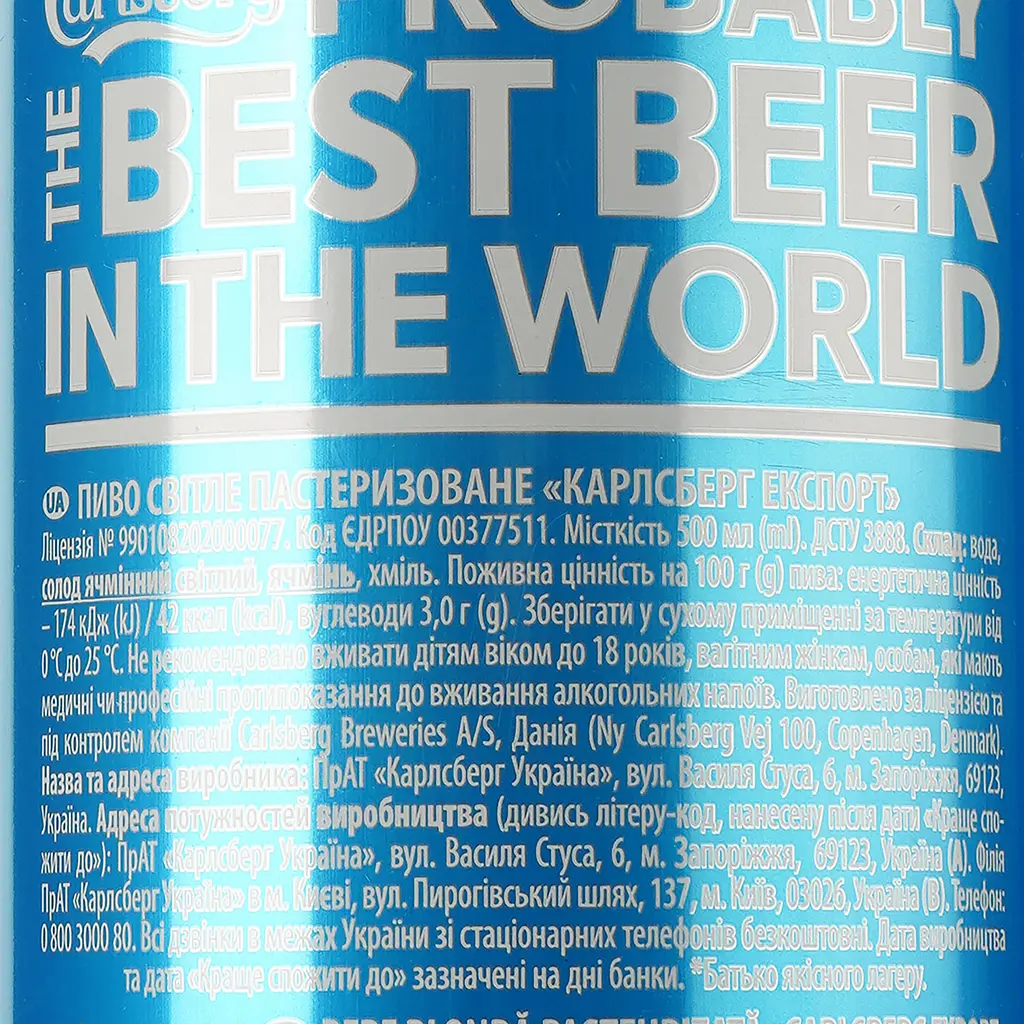 Упаковка пива Carlsberg Export Pilsner світле 5.4% 12 л (0.5 л х 24 шт.) з/б - фото 4