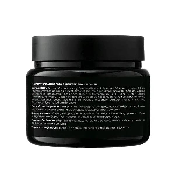 Парфюмированный скраб для тела WallFlower Rebellion 450 г - фото 4