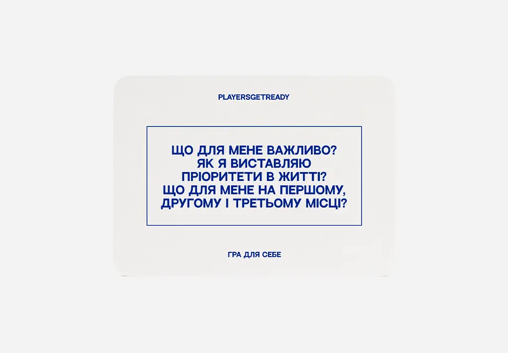 Психологічна гра для себе Players get ready (4820271180050) - фото 3