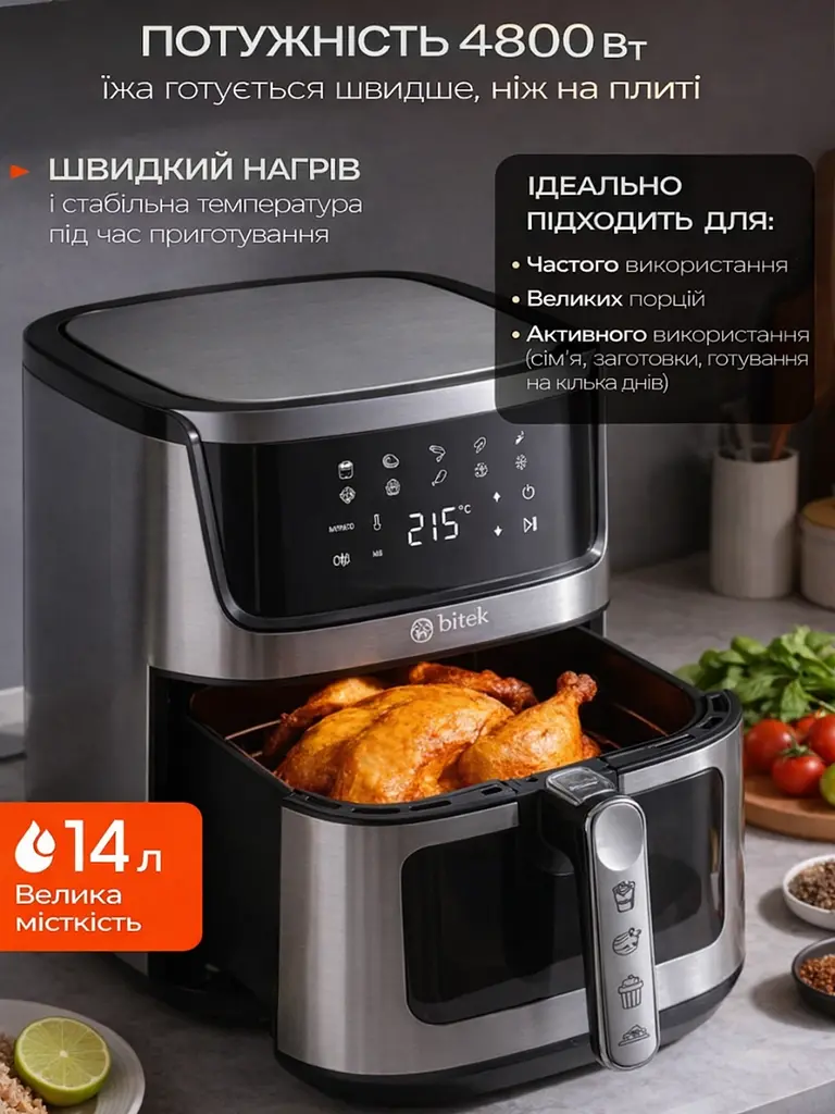 Мультипіч аерогриль BITEK AIR FRYER GRILL на 14 литров 4800 Вт Black Silver - фото 8