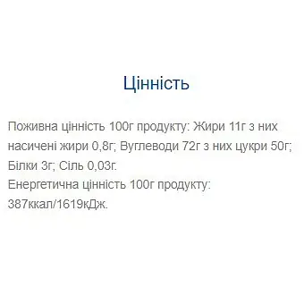 Батончики Monsters Jam Club Желе з мюслі та малиною 24 шт. x 40 г - фото 3