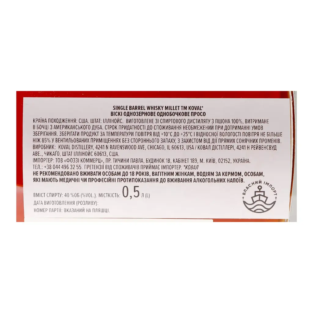 Виски Koval Millet Single Barrel 40% 0.5 л - фото 5