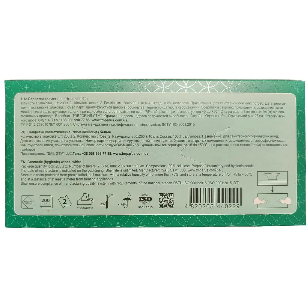 Серветка косметична паперова Parus розмір 20х20 см у коробці 200 шт/уп. - фото 2
