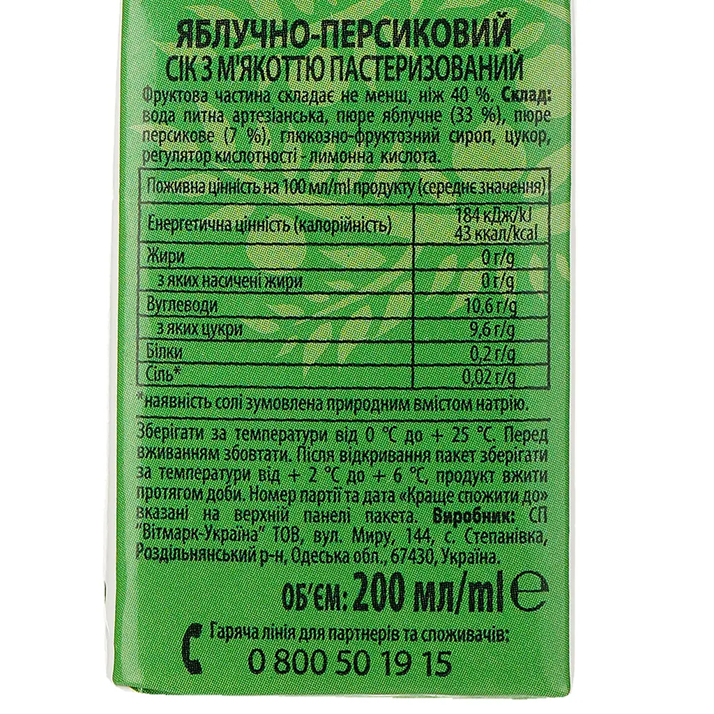 Упаковка соку Наш Сік Яблучно-персиковий з м’якоттю 5.4 л (200 мл х 27 шт.) - фото 4