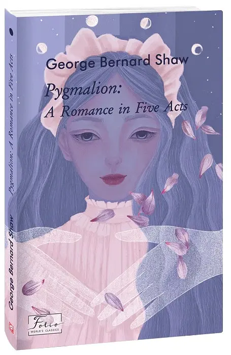 Pygmalion. A Romance in Five Acts - Бернард Шоу - фото 2