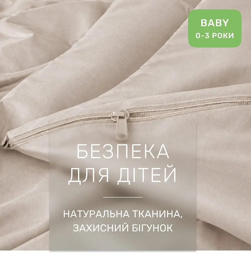 Дитяча постільна білизна MIRSON BABY фланель Cappuchino 110х160см (2200012799864) - фото 5