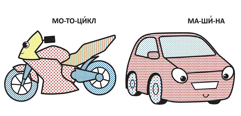 Водяна розмальовка Кристал Бук Машинка, з великими картинками, 8 сторінок (F00026970) - фото 2