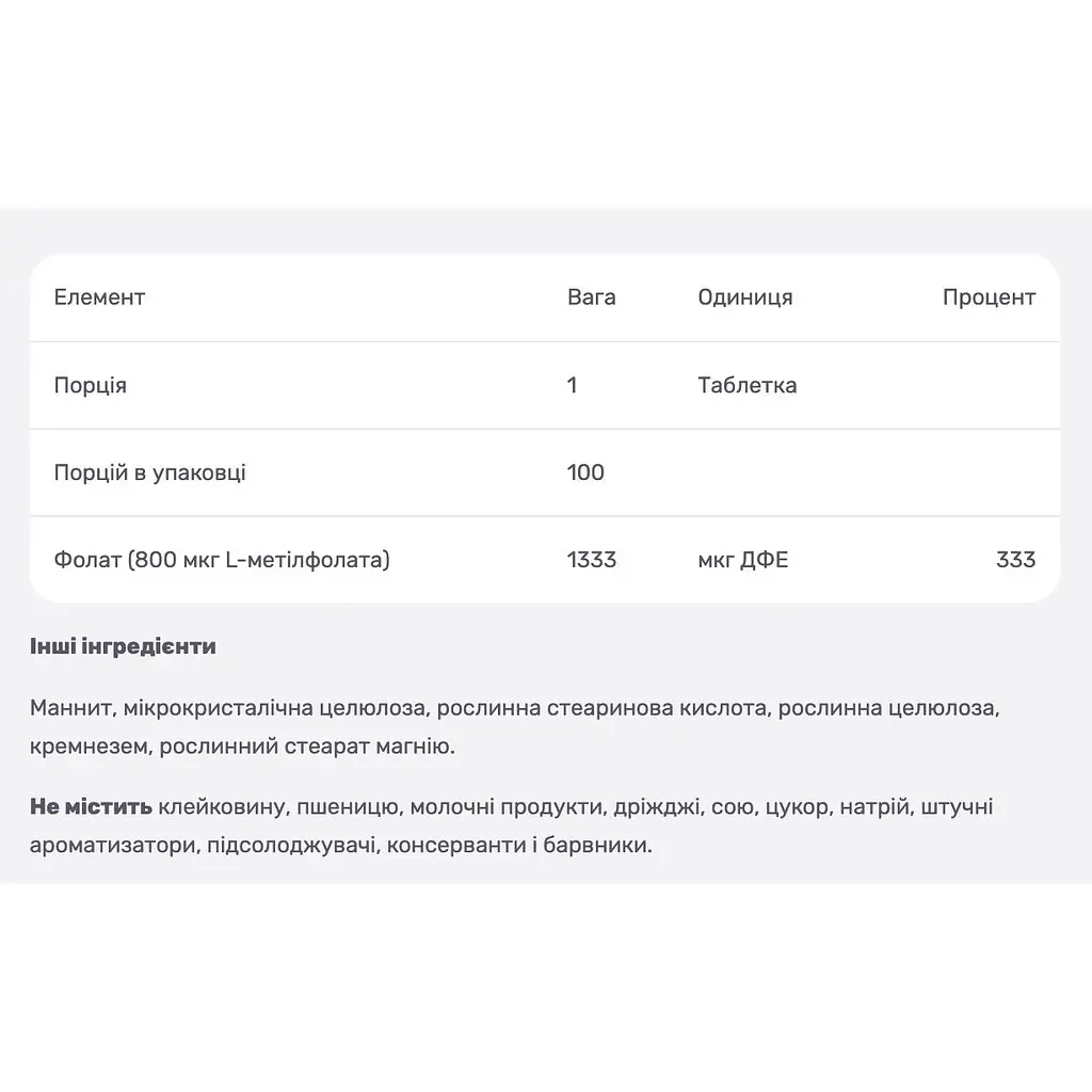 Фолієва кислота Solgar 800 мкг 100 рослинних капсул - фото 4