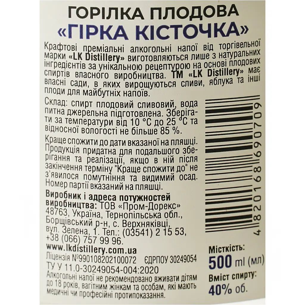 Горілка LK Distillery Premium Гірка Кісточка, 40%, 0,5 л - фото 7