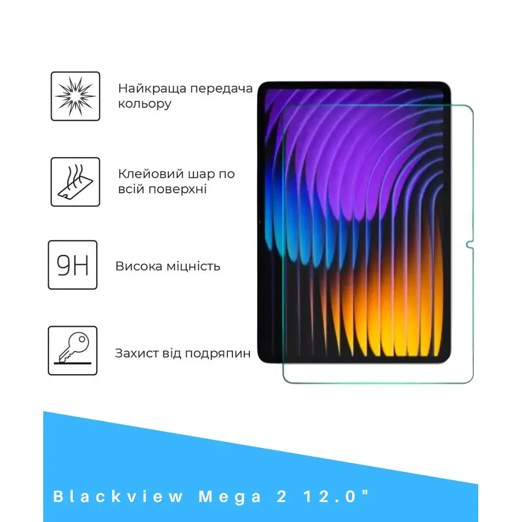 Скло захисне BeCover Blackview Mega 2 12.0" (714607) - фото 2