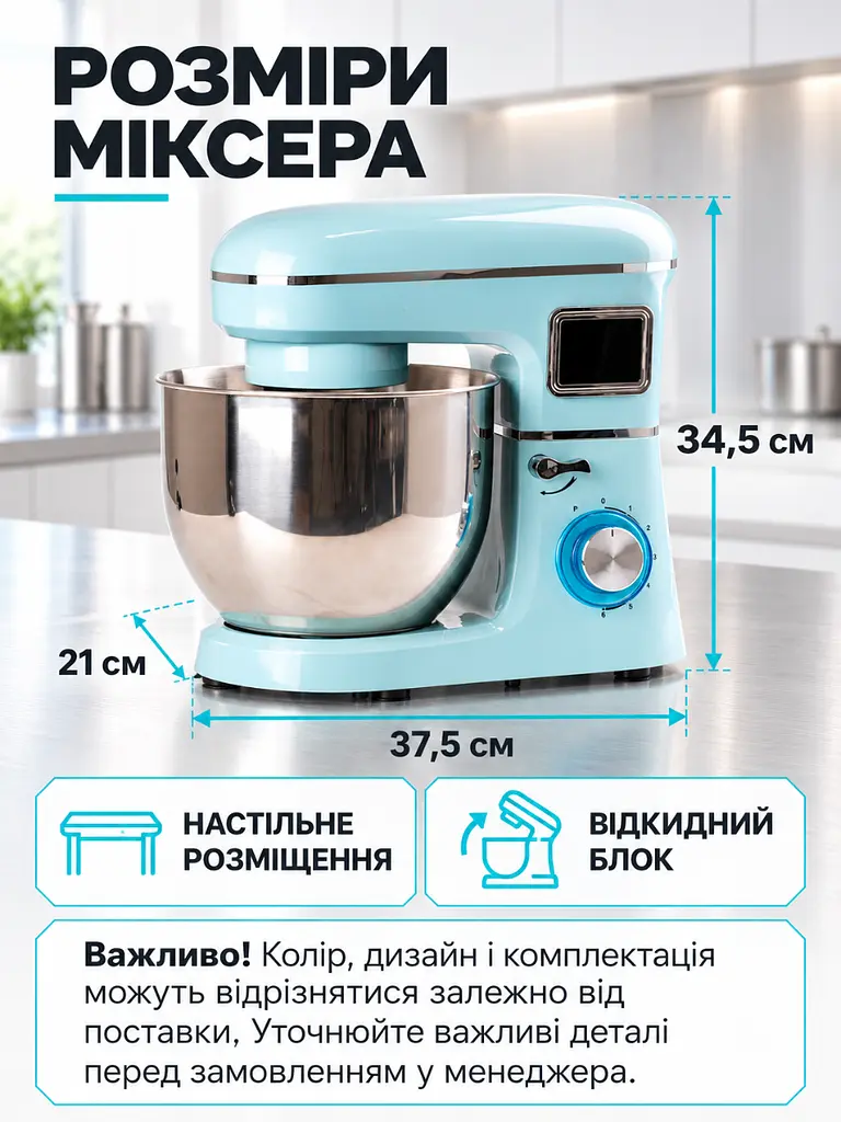 Планетарний міксер з металевою чашею 8 л 1800 Вт для тіста блакитний (37261166) - фото 3