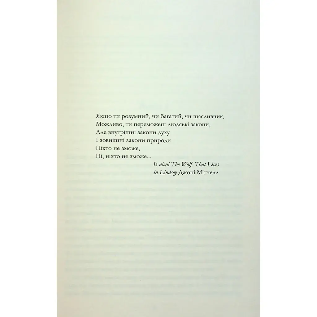 Книга Мій рік відпочинку та розслаблення - Оттесса Мошфег КСД (9786171513631) - фото 3