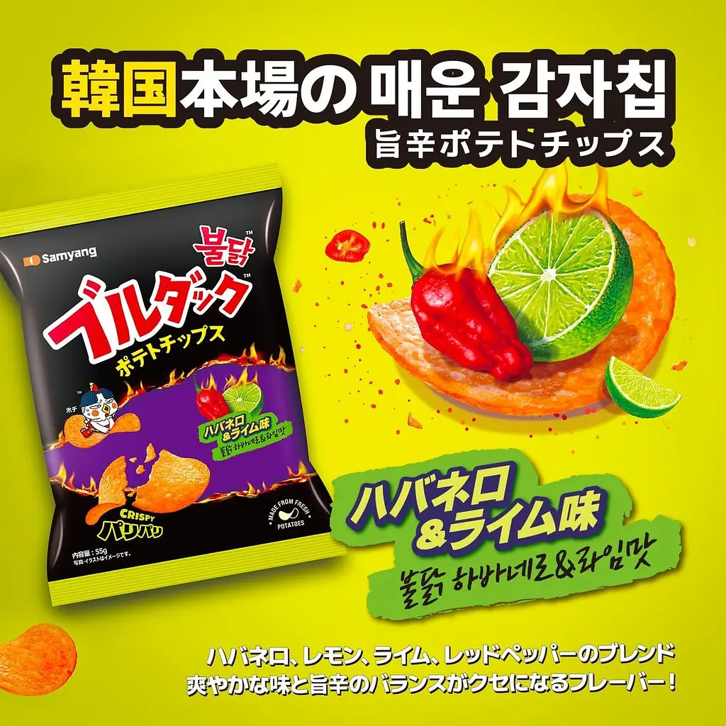 Чіпси Samyang Buldak Potato Chips Habanero Lime 55 г - фото 3
