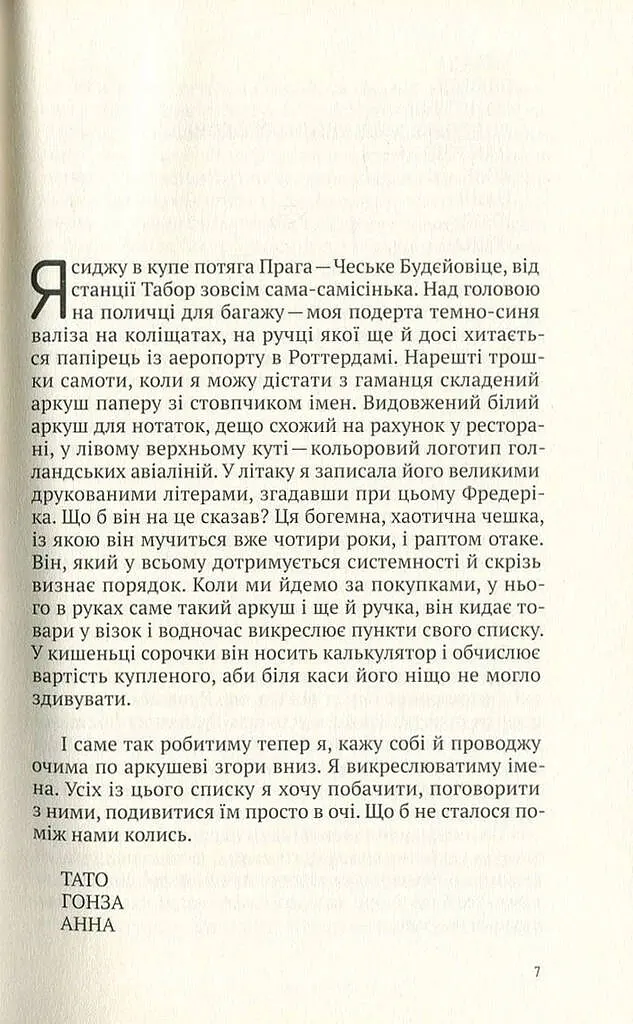 Риб'яча кров - фото 6