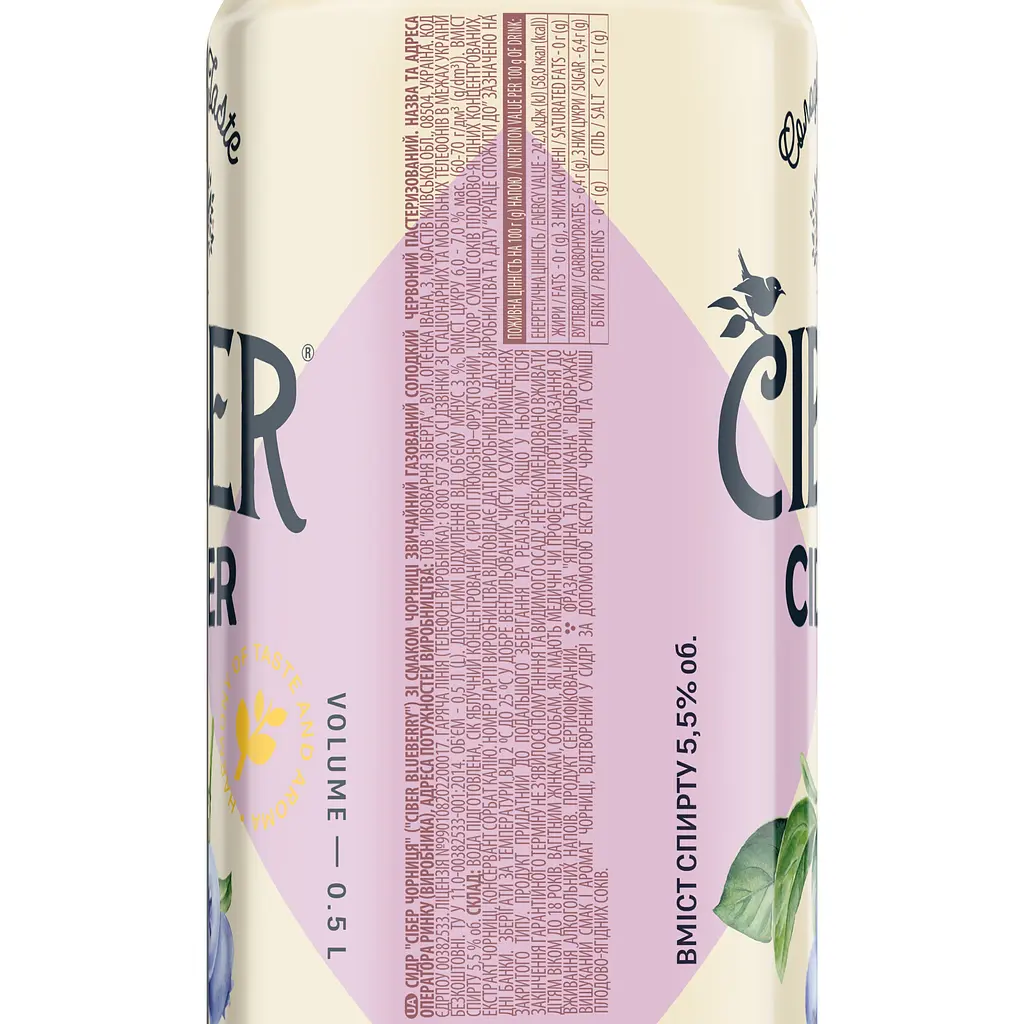 Сидр Ciber Чорниця сладкий газированный 6% 0.5 л ж/б - фото 3