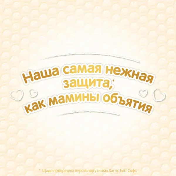 Набор подгузников-трусиков Huggies Elite Soft Pants 4 (9-14 кг), 84 шт. (2 уп. по 42 шт.) - фото 9