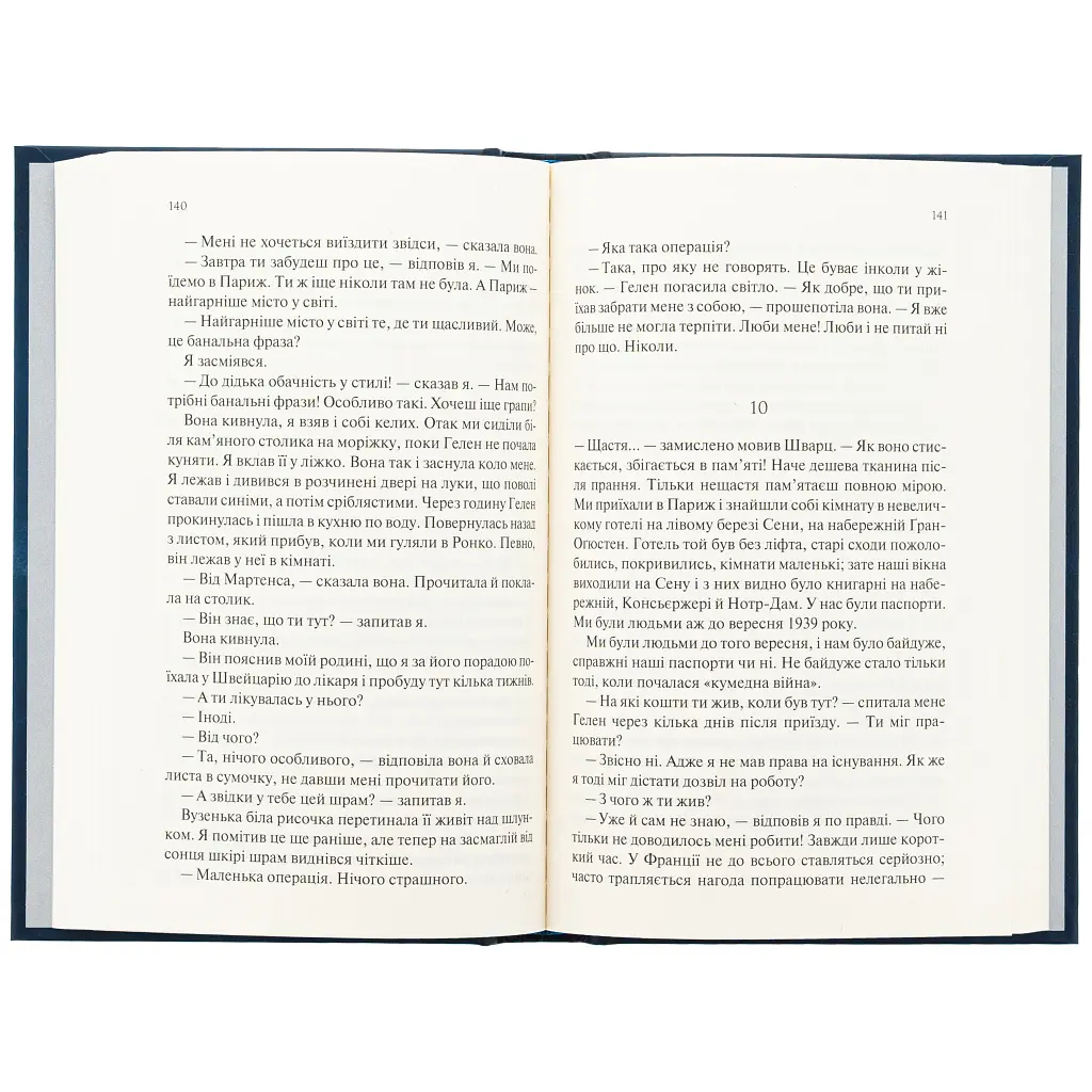 Книга Ніч у Лісабоні - Еріх Марія Ремарк КСД (9786171517240) - фото 6