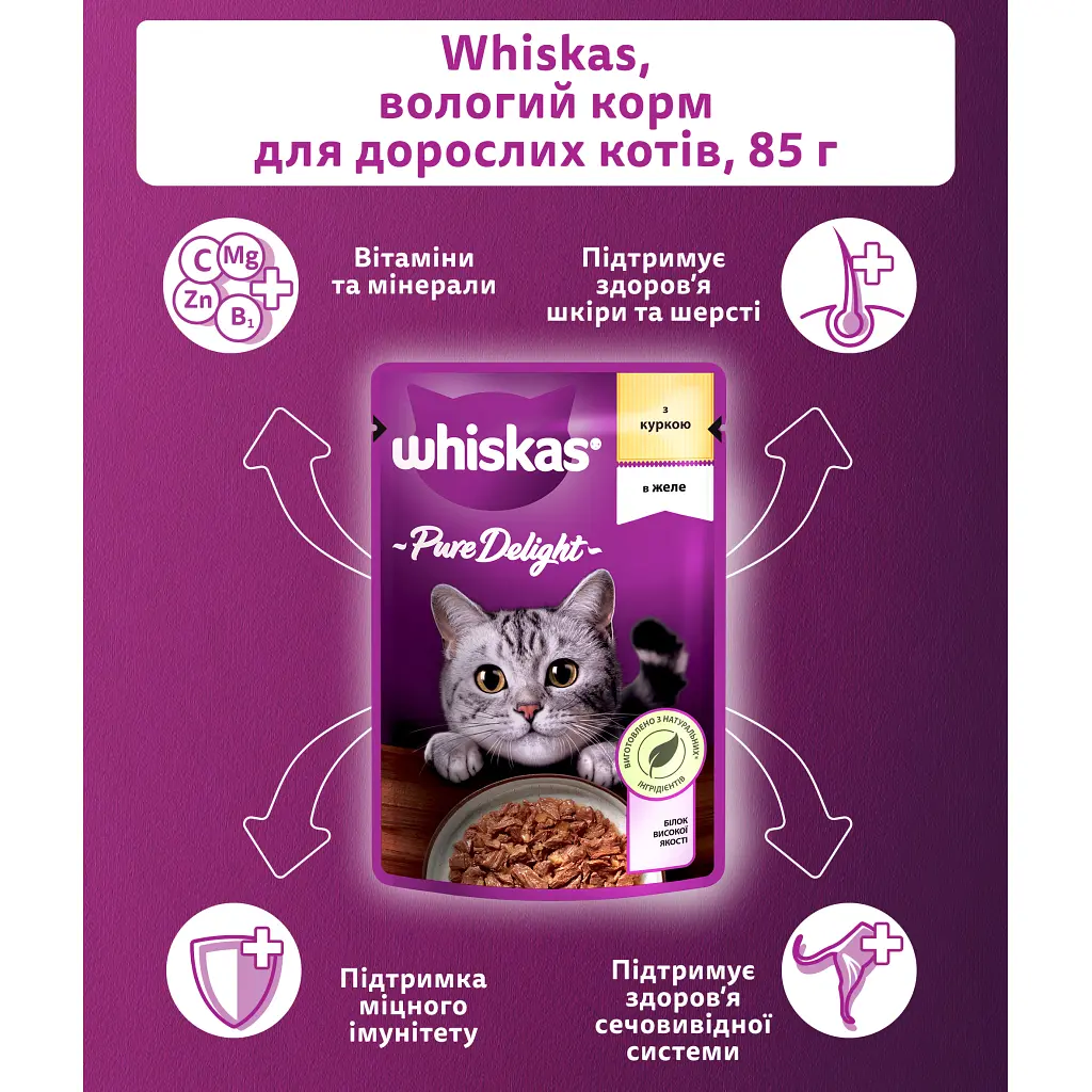 Вологий корм для кішок Whiskas Pure Delight курка в желе 85 г (5900951303333) - фото 2