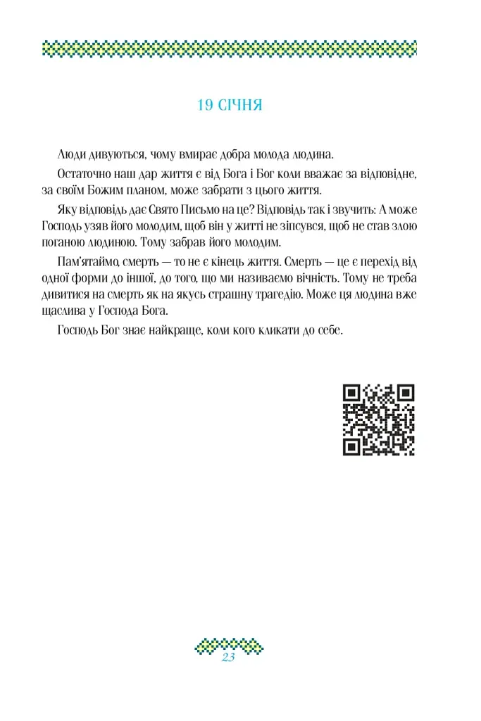 Гузар на кожен день - фото 23