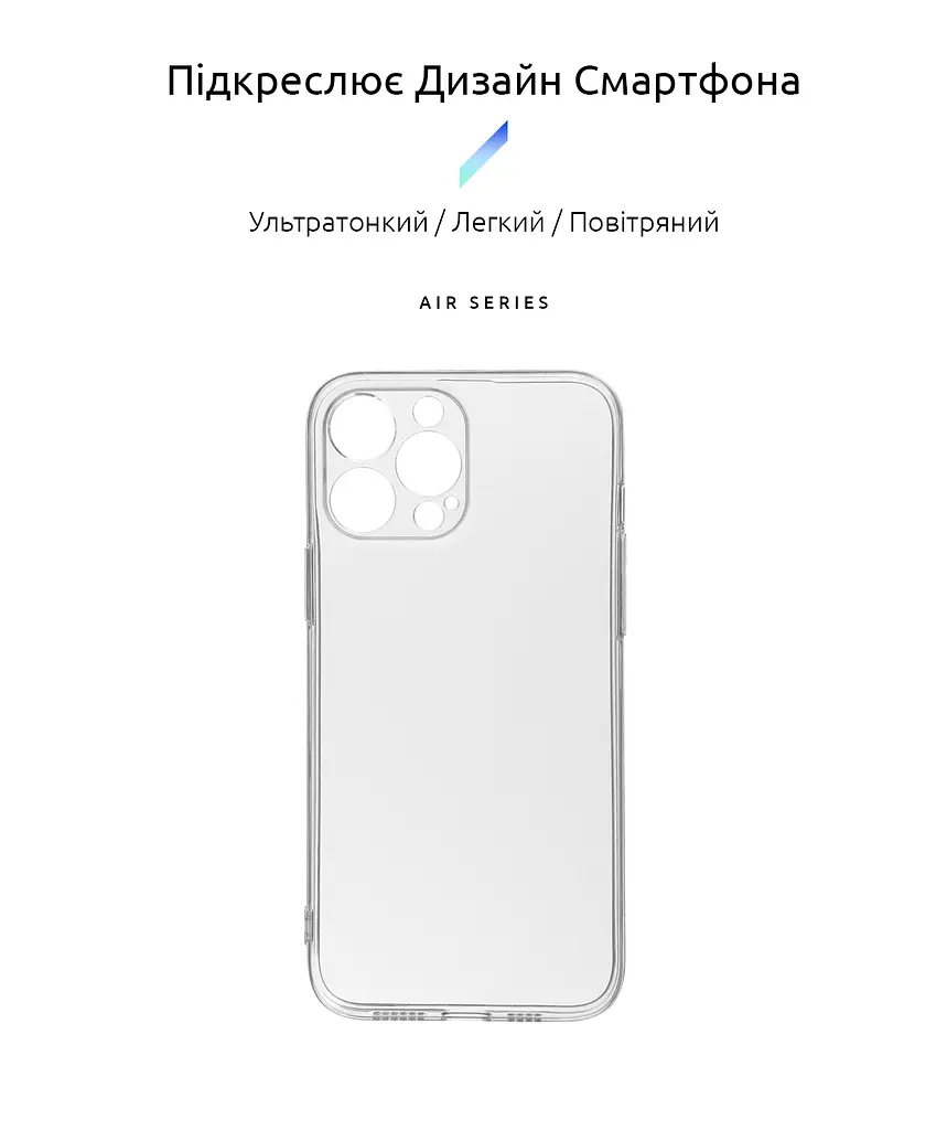 Прозрачный чехол для Apple iPhone 13 Pro Max с защитой камеры, тонкий, силиконовый, бесцветный, ударопрочный, противоударный бампер с закрытой камерой, ArmorStandart (ARM61254) - фото 2