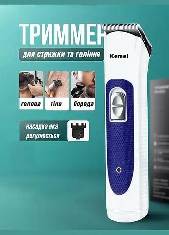 Тример для бороди та вусів Kemei KM 7013 з насадкою яка регулюється по довжині - фото 2