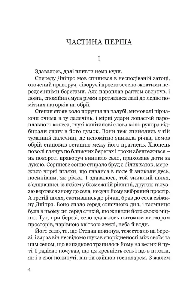 Місто - фото 3