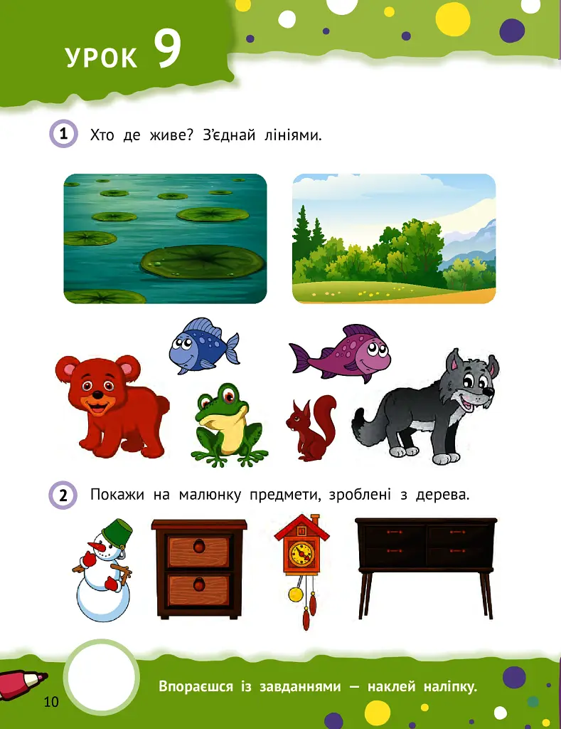 Кмітливі дошкільнята 3+ - фото 5