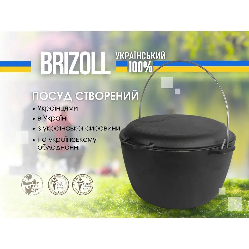 Котел туристичний Brizoll чавунний з кришкою-сковородою10 л (KT10-2) - фото 8