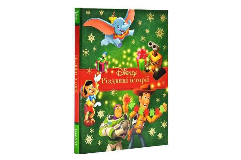 Книга Egmont Різдвяні історії збірка казок Disney у твердій обкладинці для дітей (3+)