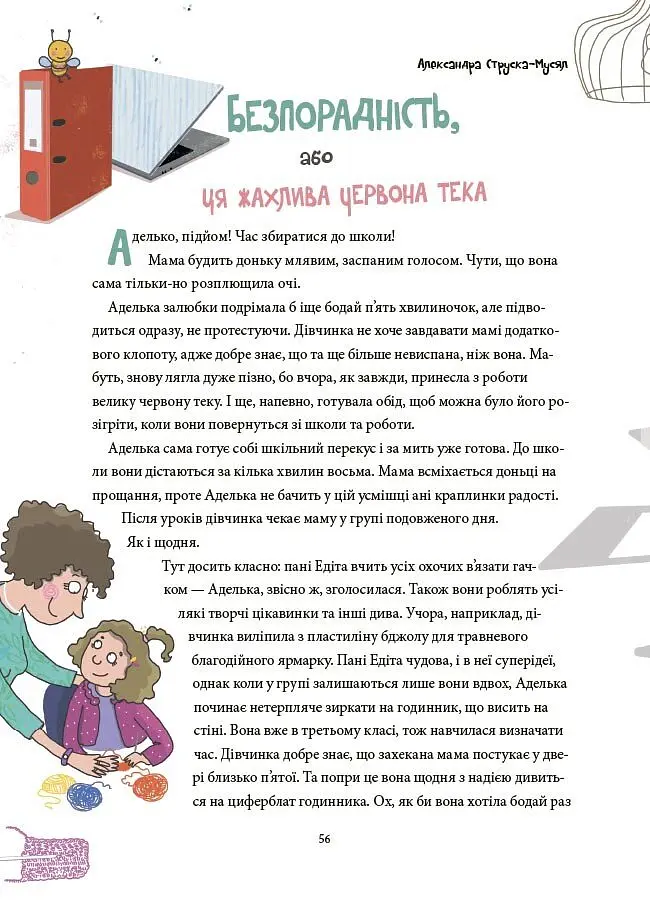 12 важливих емоцій. Що ми відчуваємо - - фото 4