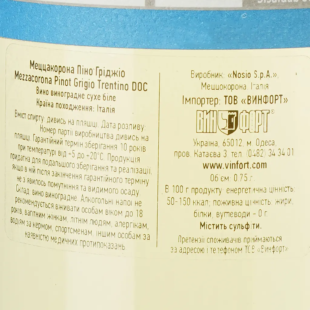 Вино Mezzacorona Pinot Grigio, біле, сухе, 12,5%, 0,75 л - фото 3