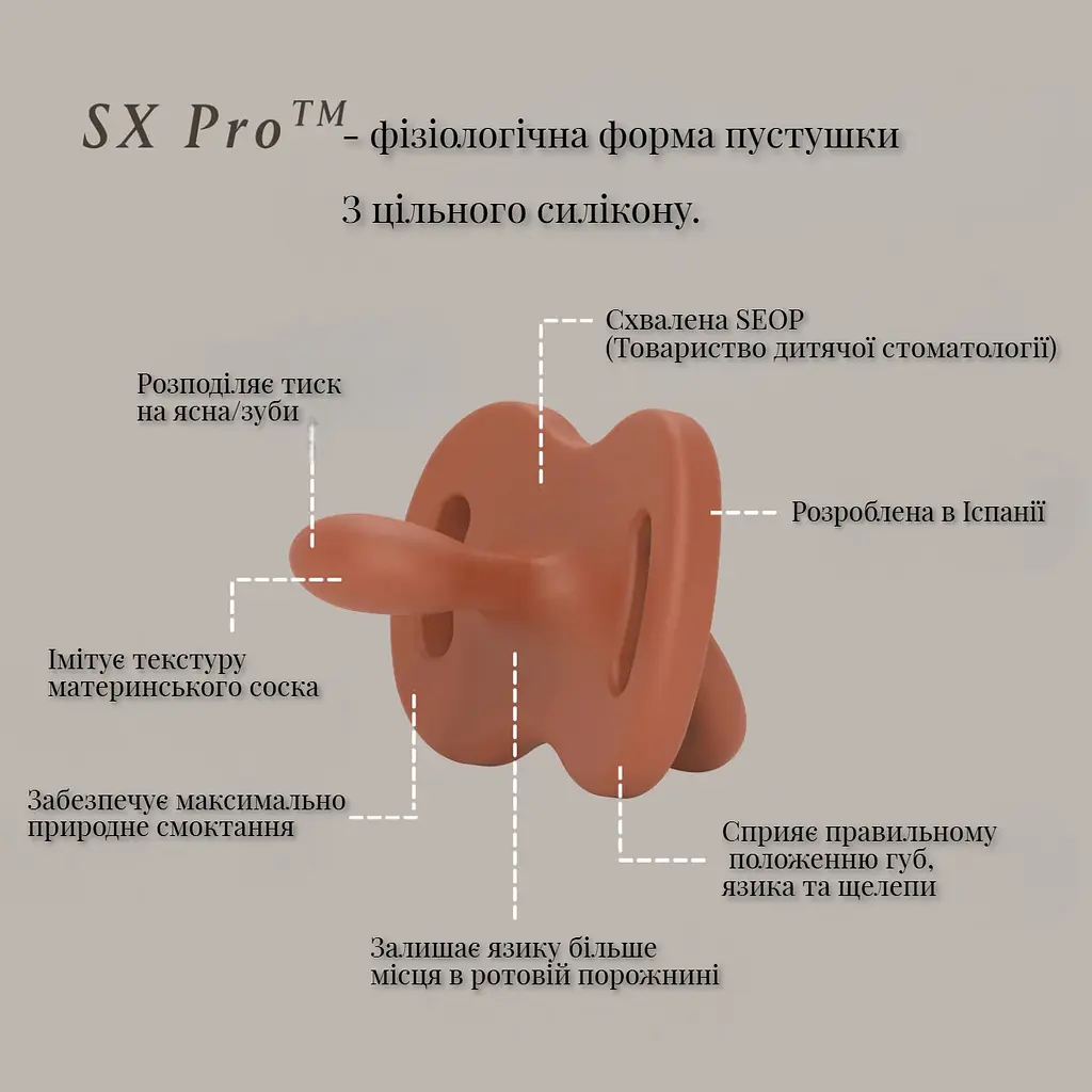 Пустушка силіконова фізіологічна 0-6 місяців "Colour Essence"/бежева - фото 4