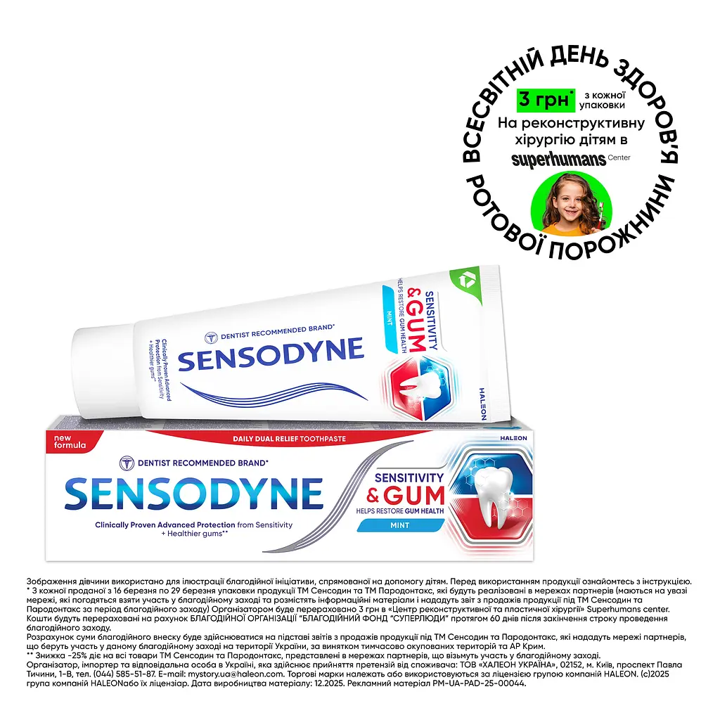 Зубная паста Sensodyne Чувствительность зубов и защита десен 75 мл - фото 2