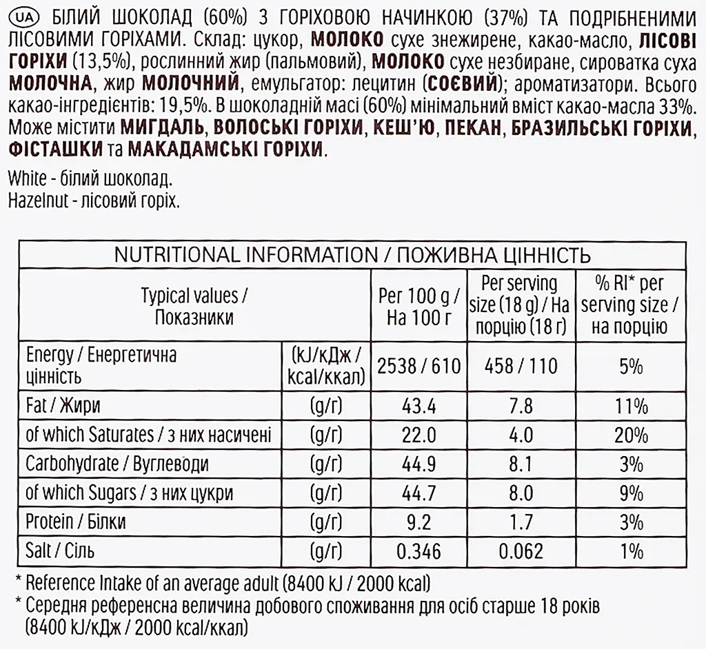 Шоколад Ferrero Rocher білий з лісовим горіхом 90 г (895509) - фото 4