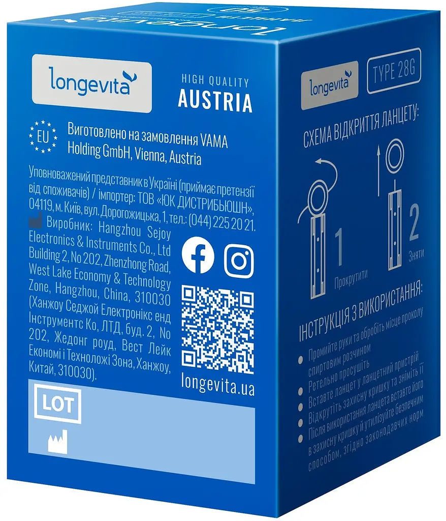 Ланцети Longevita Type 28G (50шт/уп.) (6427748) - фото 3
